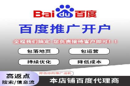 百度信息流开户指南：案例解析实战策略